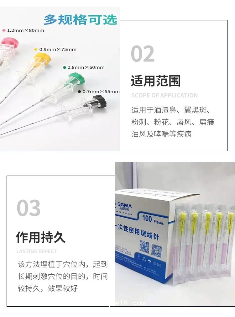 一次性使用埋線針