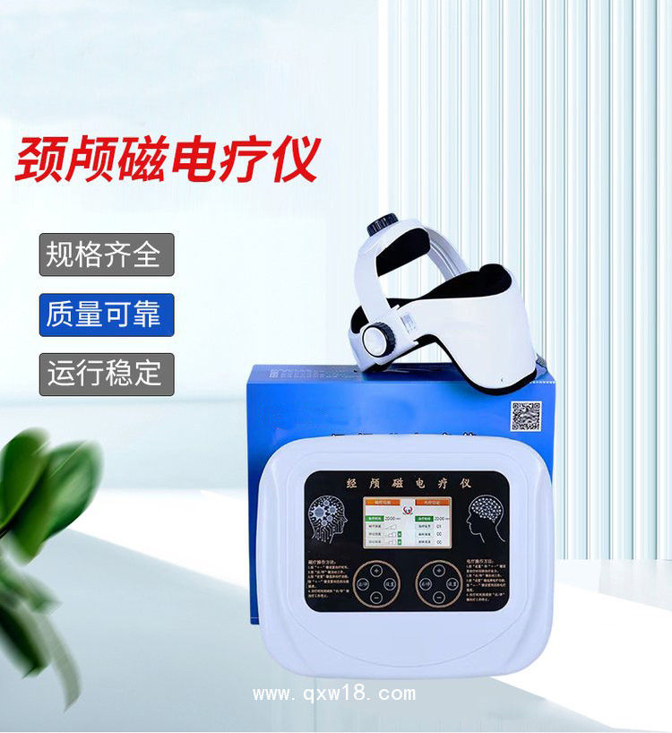 經(jīng)顱磁刺激儀 小兒多動癥 腦癱 發(fā)育遲緩腦損傷治療儀
