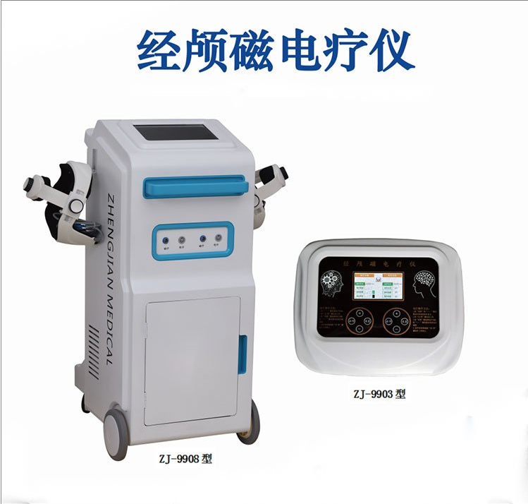 經(jīng)顱磁刺激儀 小兒多動癥 腦癱 發(fā)育遲緩腦損傷治療儀