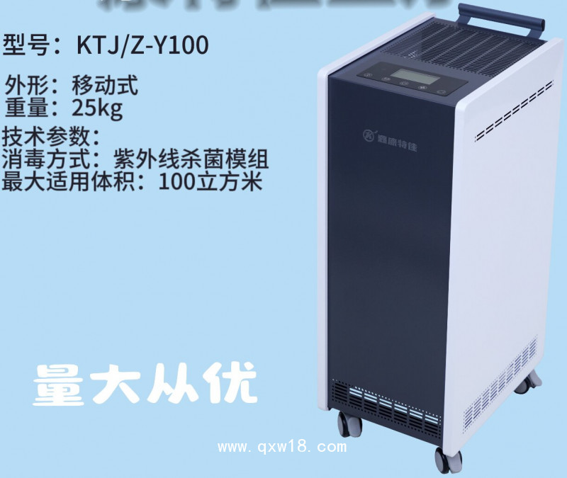 醫(yī)用壁掛紫外線空氣消毒機