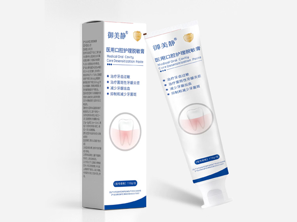 醫(yī)用口腔護(hù)理脫敏膏