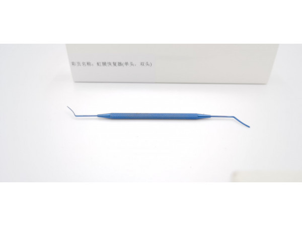 虹膜恢復(fù)器