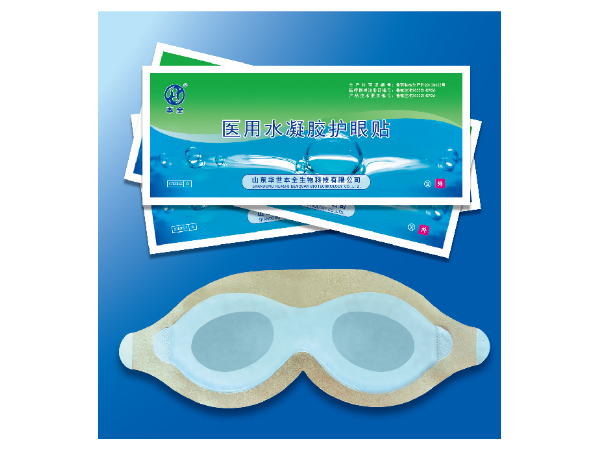 醫(yī)用水凝膠護(hù)眼貼