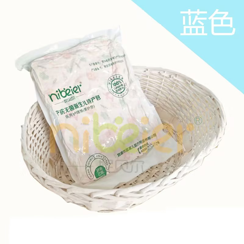 無菌嬰幼兒服飾產(chǎn)科耗材醫(yī)院專用待產(chǎn)包