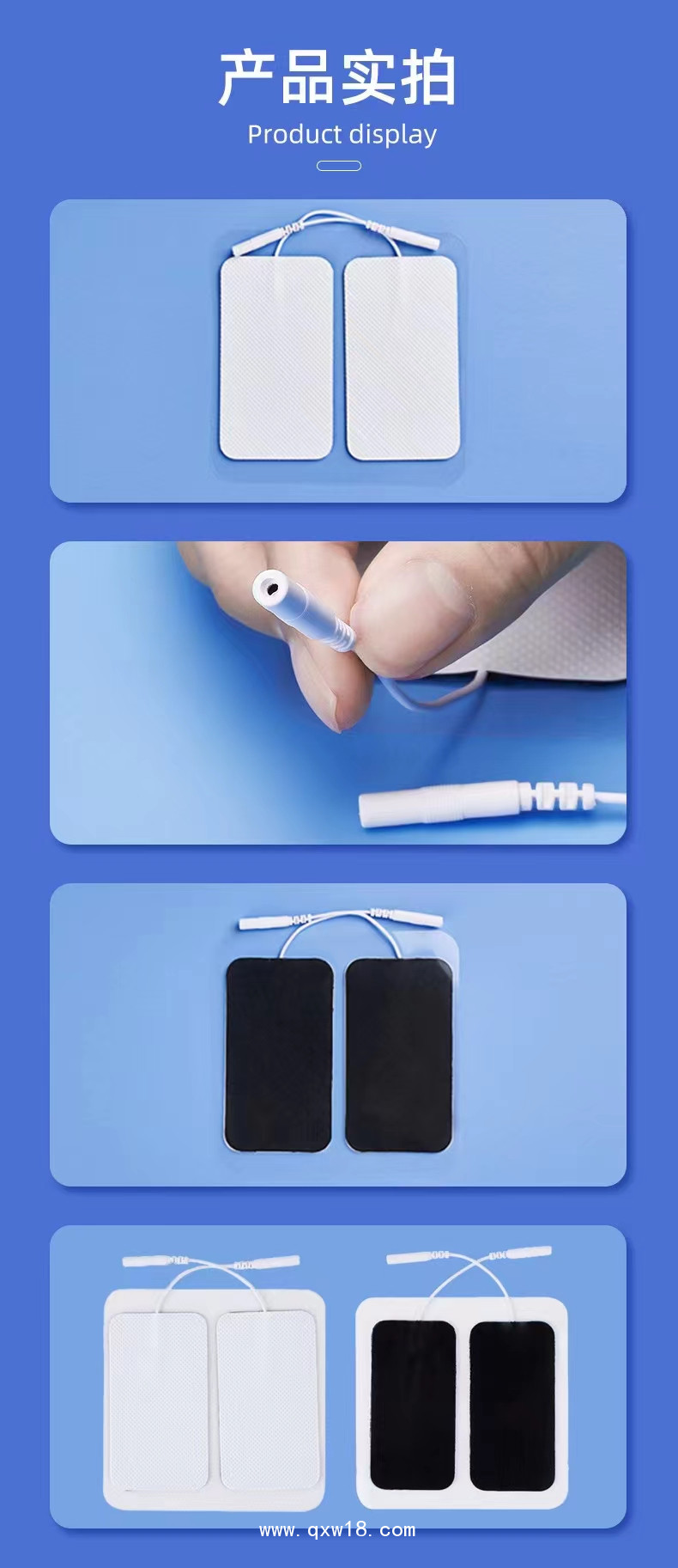 中低頻 理療電極片