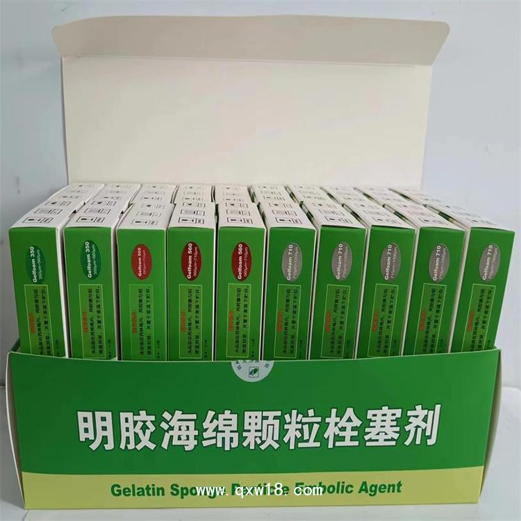 艾力康 PVA 現(xiàn)貨批發(fā) 明膠海綿顆粒栓塞劑 560um-710um