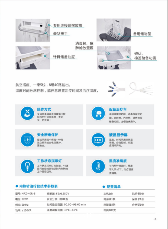 內(nèi)熱式針灸治療儀百士康廠家內(nèi)熱針治療儀