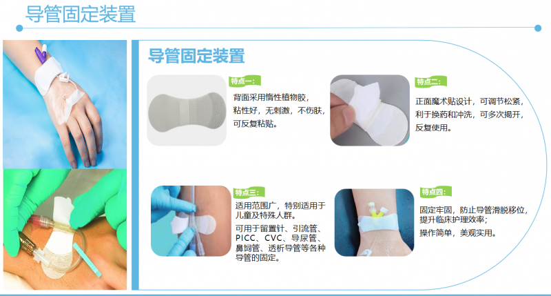 留置導(dǎo)管及留置針固定防水透明敷貼
