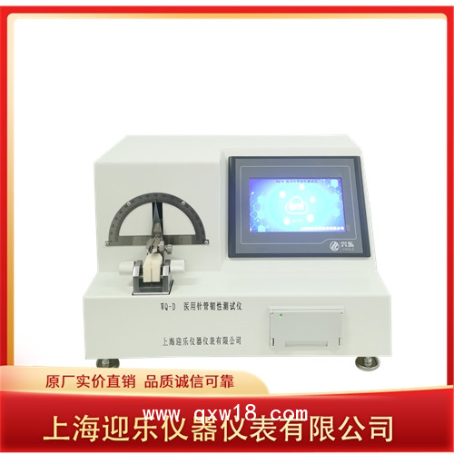 醫(yī)用注射針管（針）韌性檢測(cè)儀