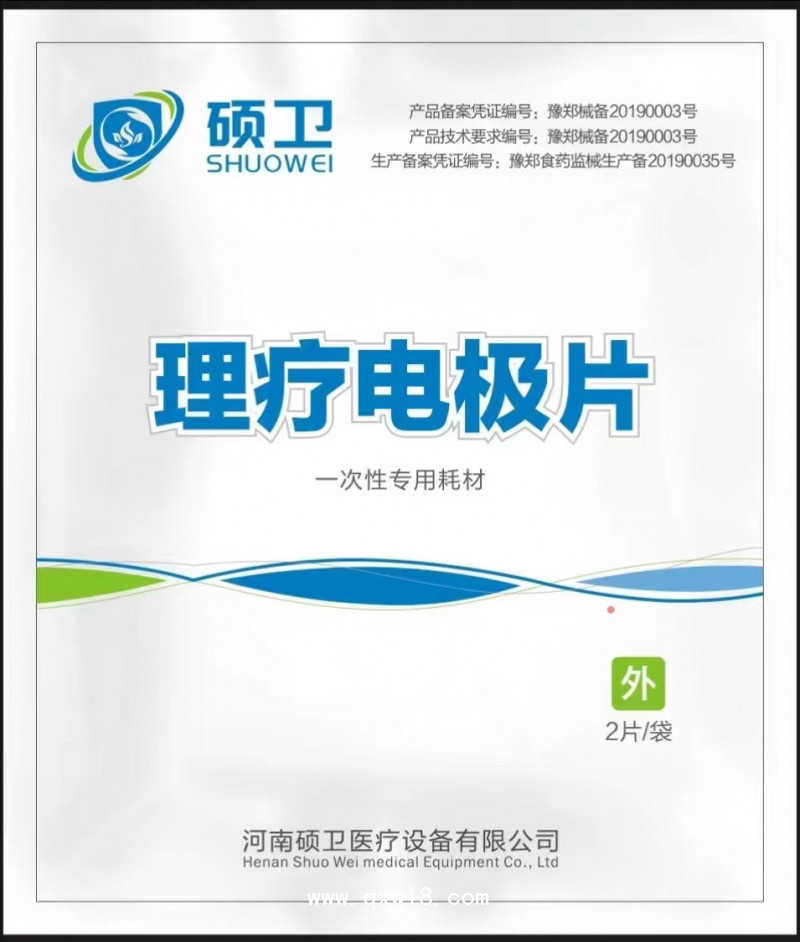 理療電極片 超聲耦合貼片 理療用體表電極各材質(zhì)齊全