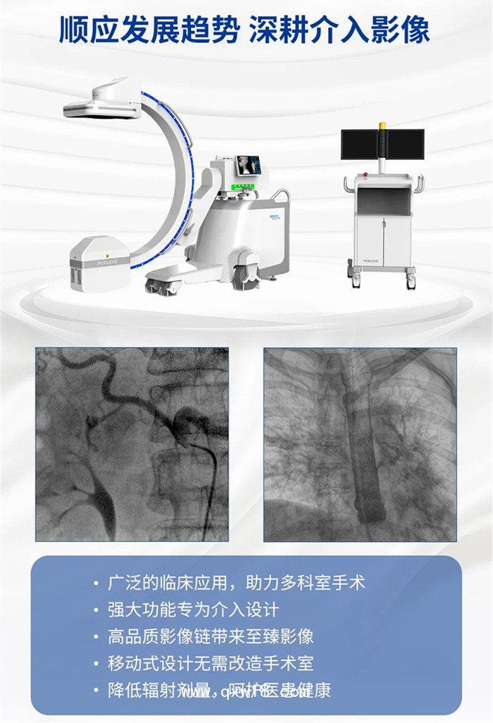 ERCP手術(shù)影像診斷X線機(jī) 普愛醫(yī)療ERCP專用C臂X光機(jī)