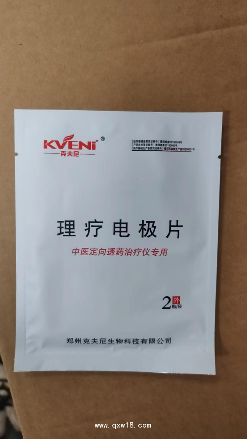 自粘電極片，硅膠自粘電極片，水凝膠電極片，紐扣電極片