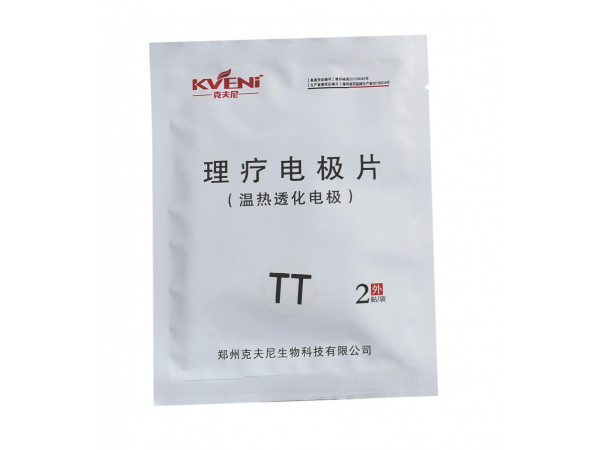 弘億康理療電極片，硅膠自粘電極片，支持來樣定做