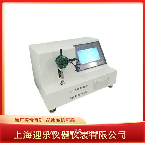 醫(yī)用注射針管（針）剛性測(cè)試儀