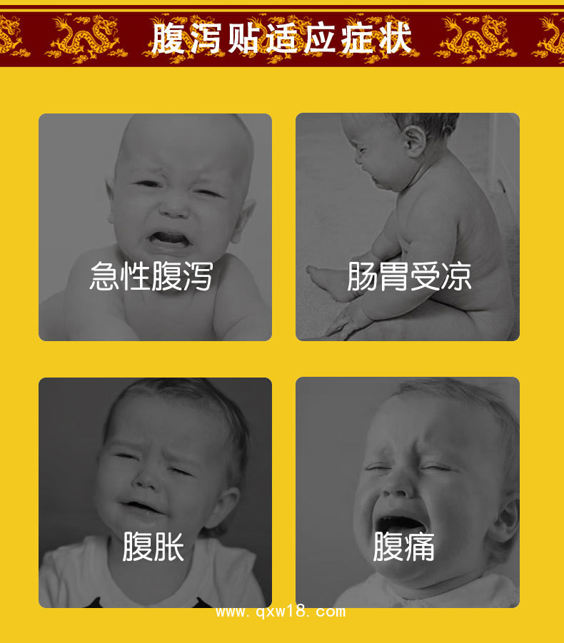 腹瀉貼批發(fā)代理直供直發(fā)易語(yǔ)言合作ODM企業(yè)供貨