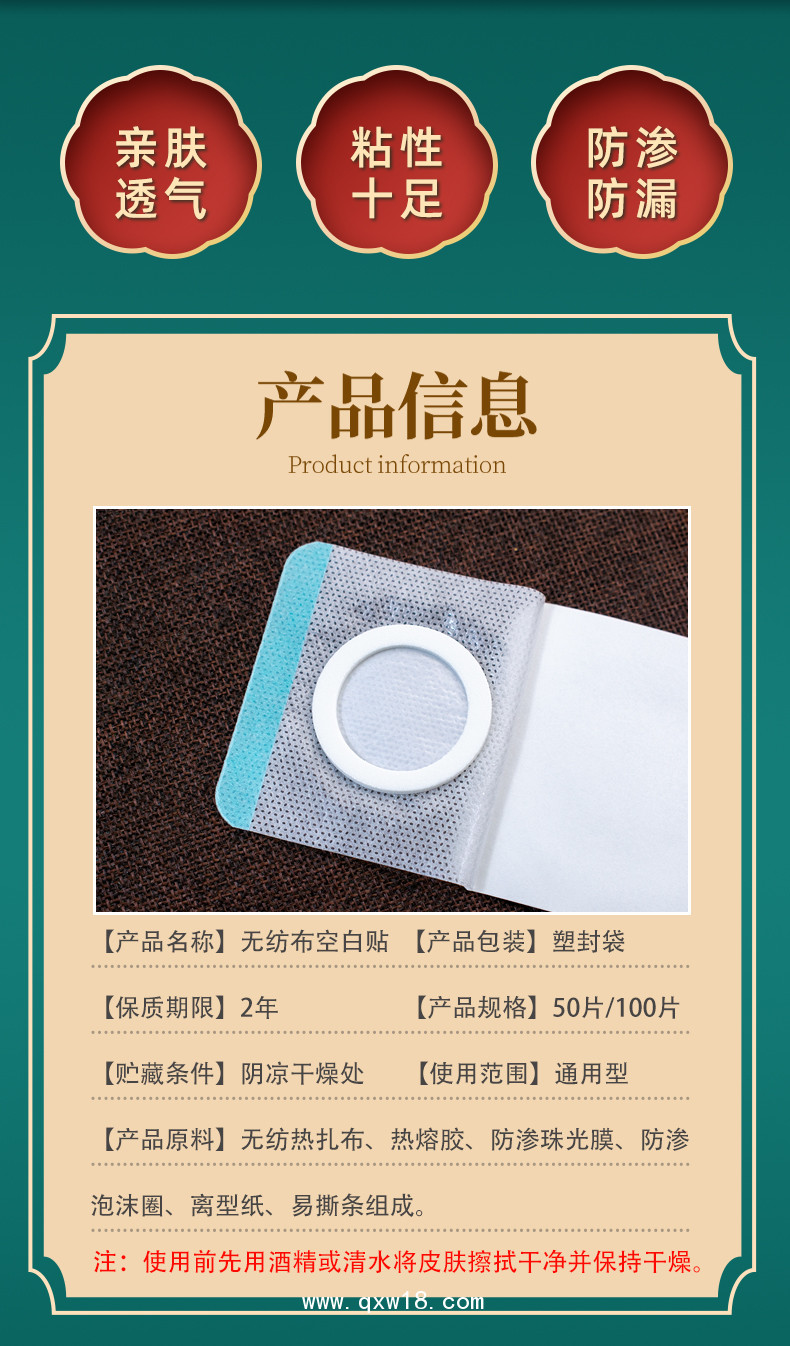 無紡布空白貼定制定做醫(yī)院診所中標(biāo)掛網(wǎng)合作