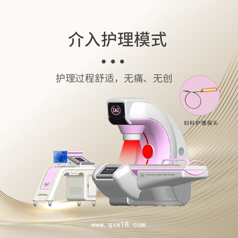 婦科護理儀 婦科炎癥理療儀 婦科宮頸治療儀