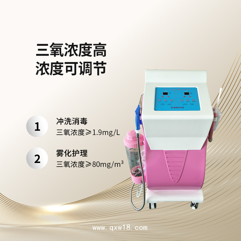 婦科炎癥臭氧治療儀 婦科臭氧治療儀  婦科臭氧治療儀廠家