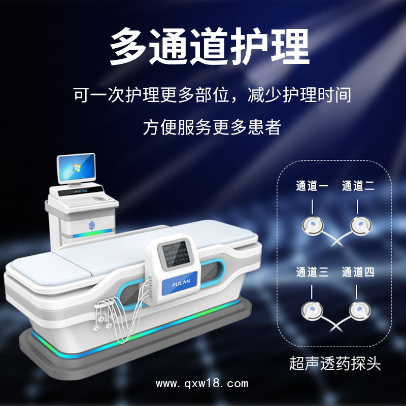 超聲波透藥儀 多通道超聲透藥儀 超聲透藥導入儀