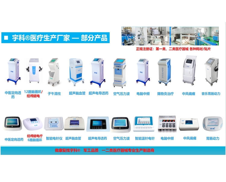 新一代超聲電導(dǎo)透藥儀源頭工廠醫(yī)用臺式醫(yī)用超聲耦合貼片