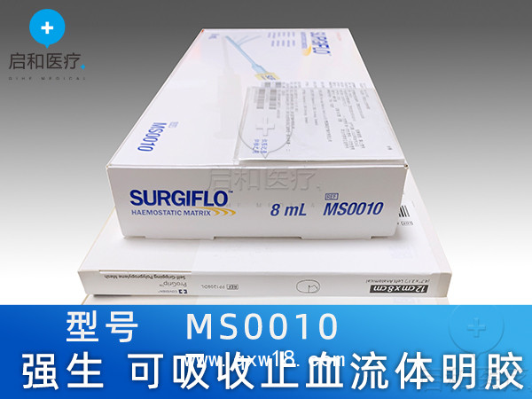 美國強生 可吸收止血流體明膠 MS0010