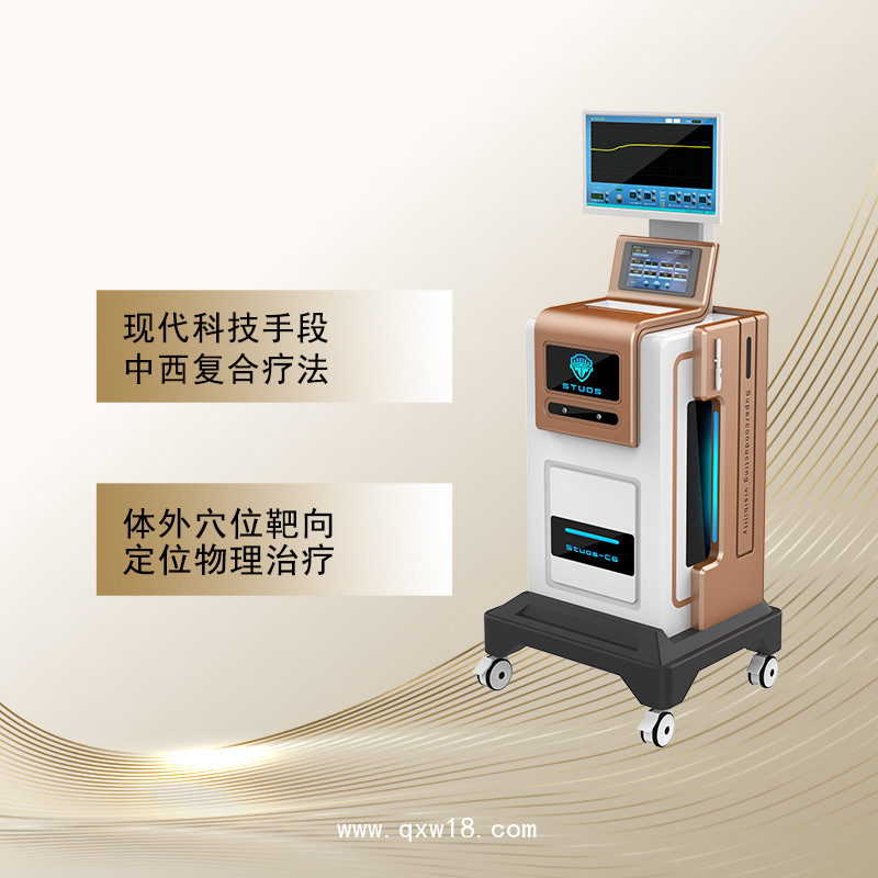 前列腺炎物理治療儀 前列腺治療儀 男性前列腺物理治療儀