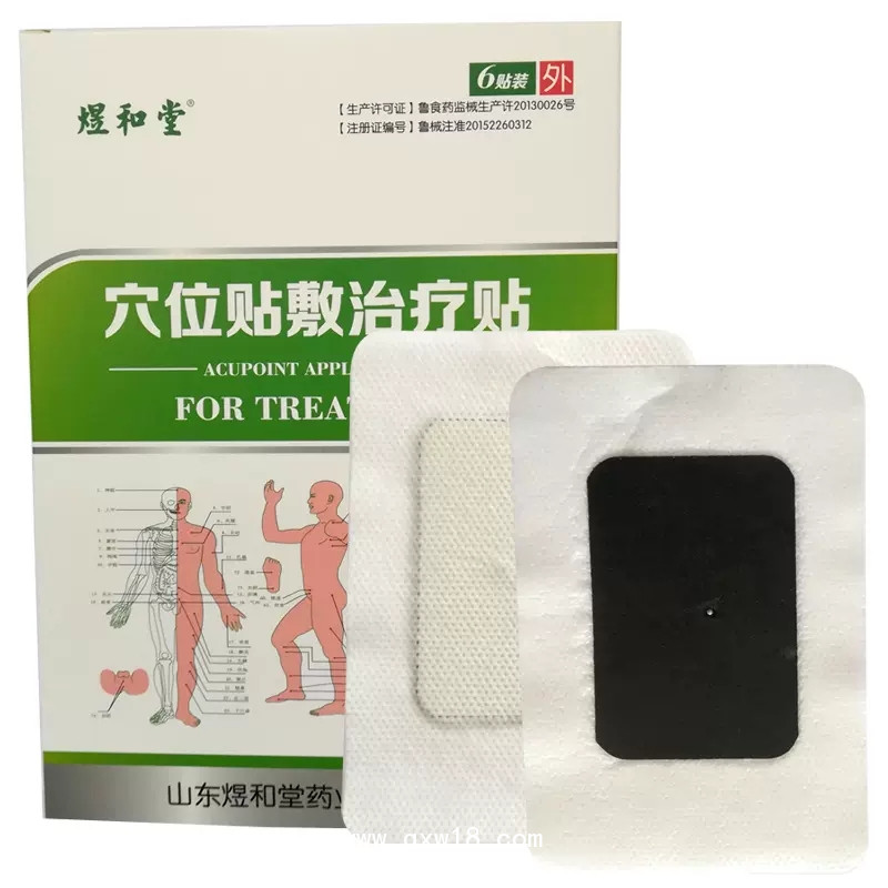 三伏貼生產(chǎn)廠家