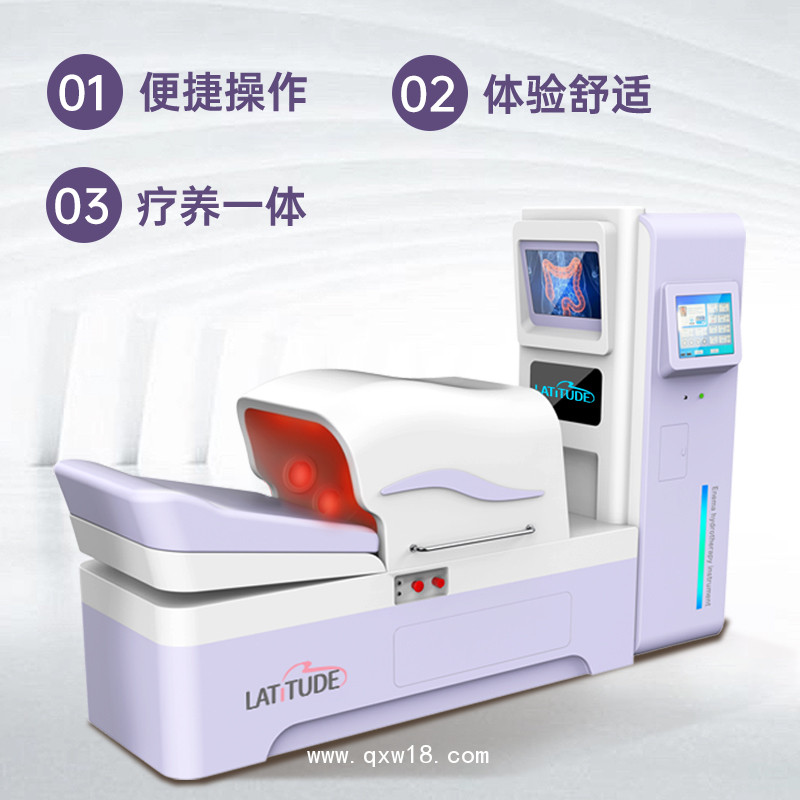 大腸水療儀 潔腸水療儀醫(yī)院直供 腸道水療儀