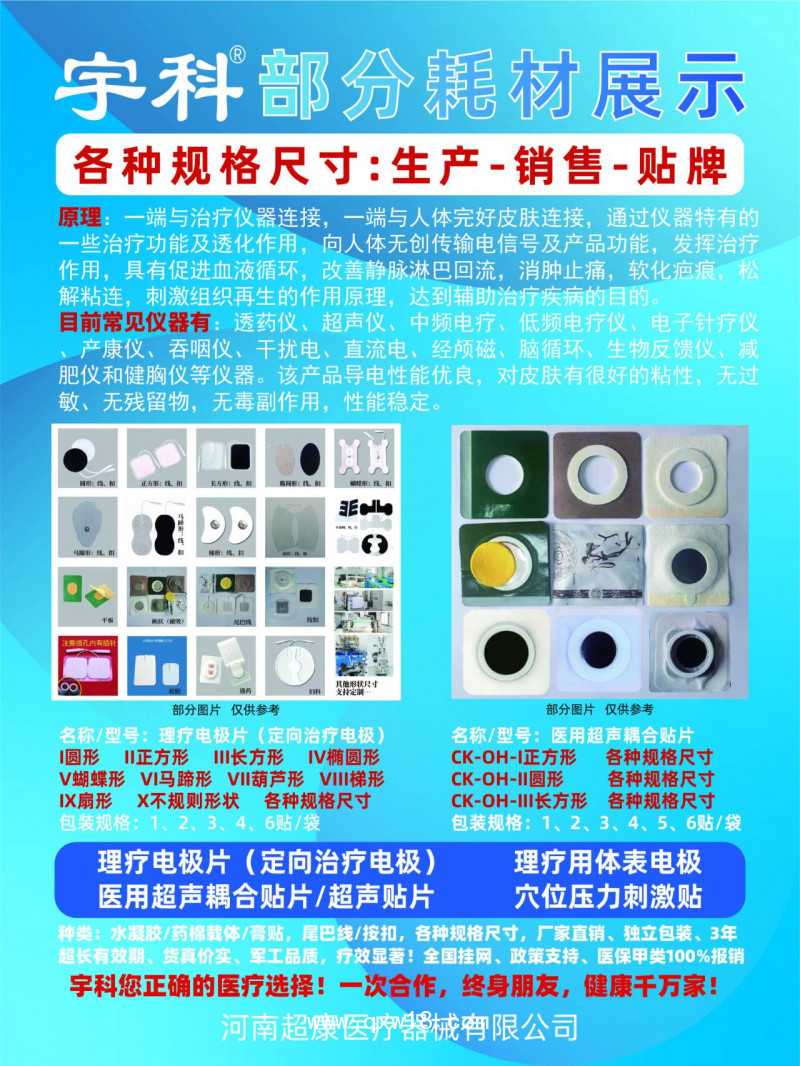 鄭州千年健中頻電治療儀中頻治療儀/中頻脈沖治療儀/中頻電療儀/電子脈沖治療儀/電腦中頻治療儀/數(shù)碼多功能治療儀免費(fèi)投放