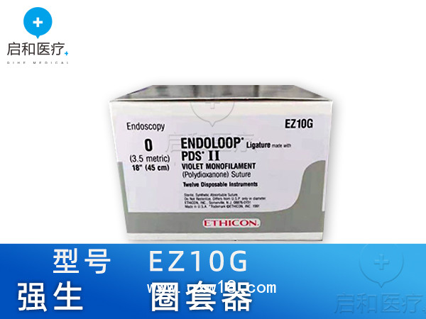 強生  圈套器  EZ10G