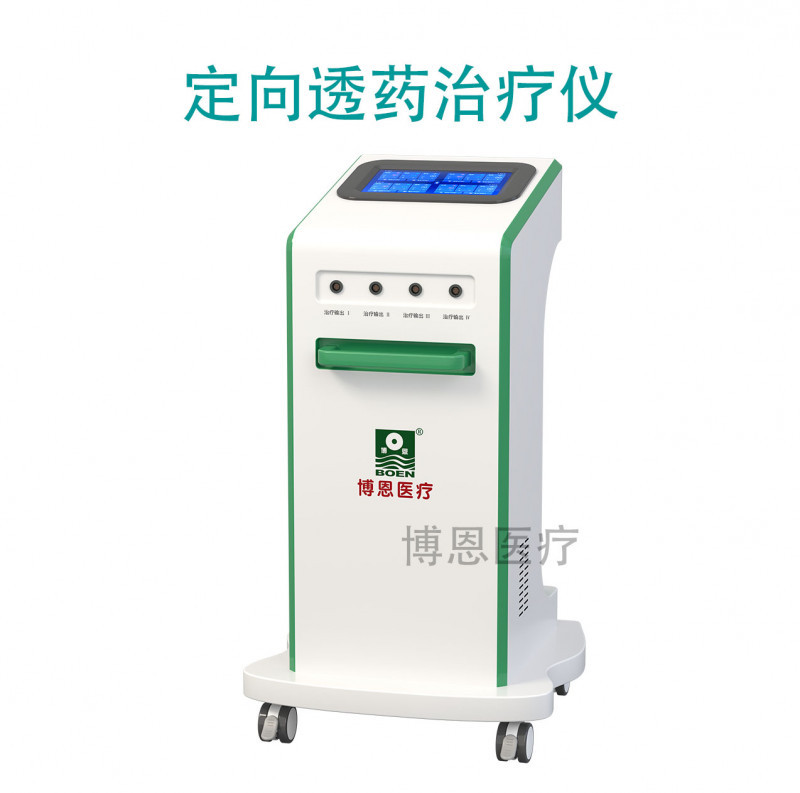 博恩醫(yī)療-中醫(yī)定向透藥治療儀（婦科治療儀）