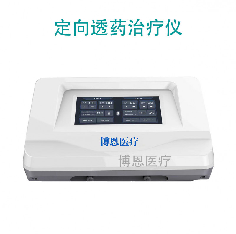 博恩醫(yī)療-中醫(yī)定向透藥治療儀（婦科治療儀）