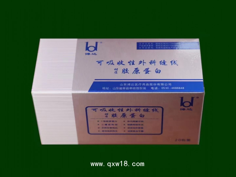 博達(dá) 膠原蛋白線