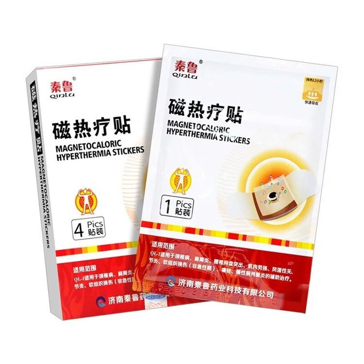 磁熱療貼-熱療貼廠家-磁熱貼廠家直銷-磁熱療貼OEM代加工