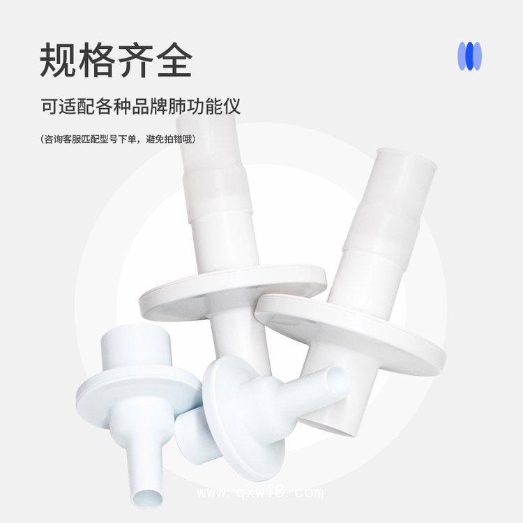 一次性肺功能儀用過(guò)濾嘴（呼吸家肺功能儀用）