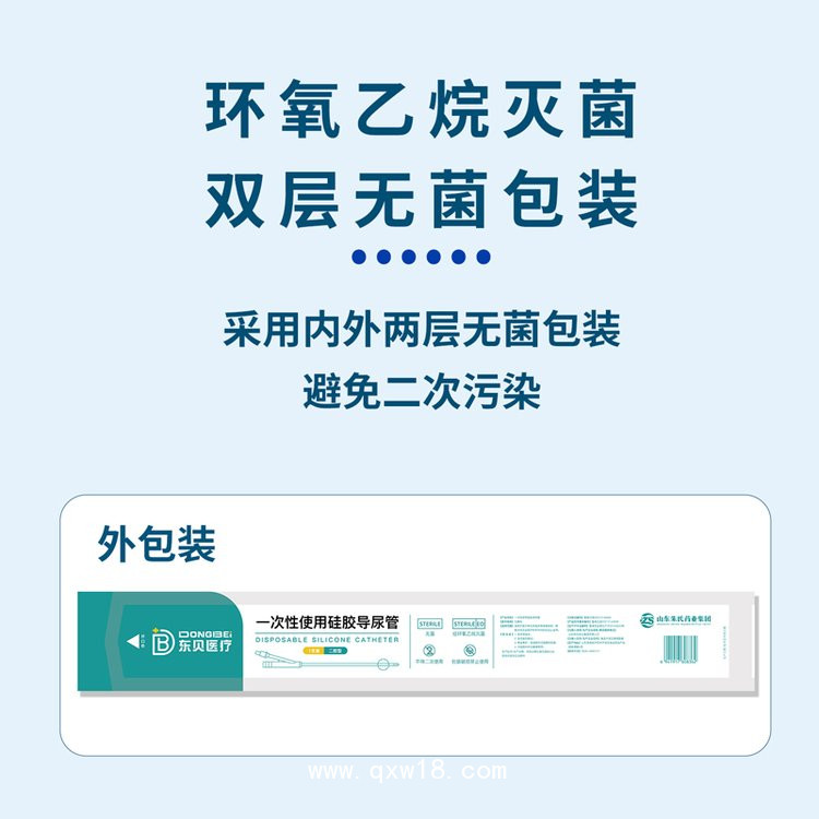 一次性使用硅膠導尿管-導尿管廠家底價供貨-資質(zhì)齊全可供應出口