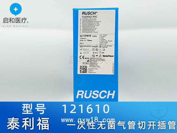 泰利福 一次性無(wú)菌氣管切開插管 121610