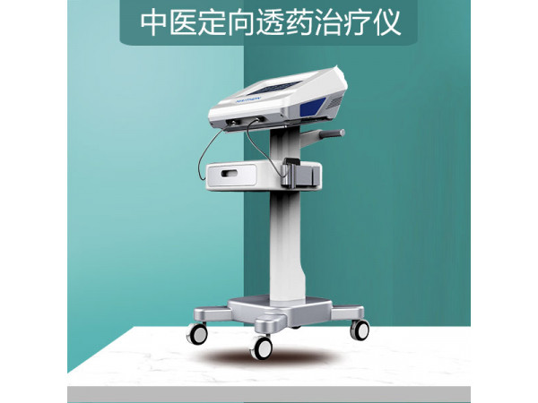中頻定向透入儀 中醫(yī)定向透入理療儀 中頻定向透藥儀 中頻定向透藥滲透儀