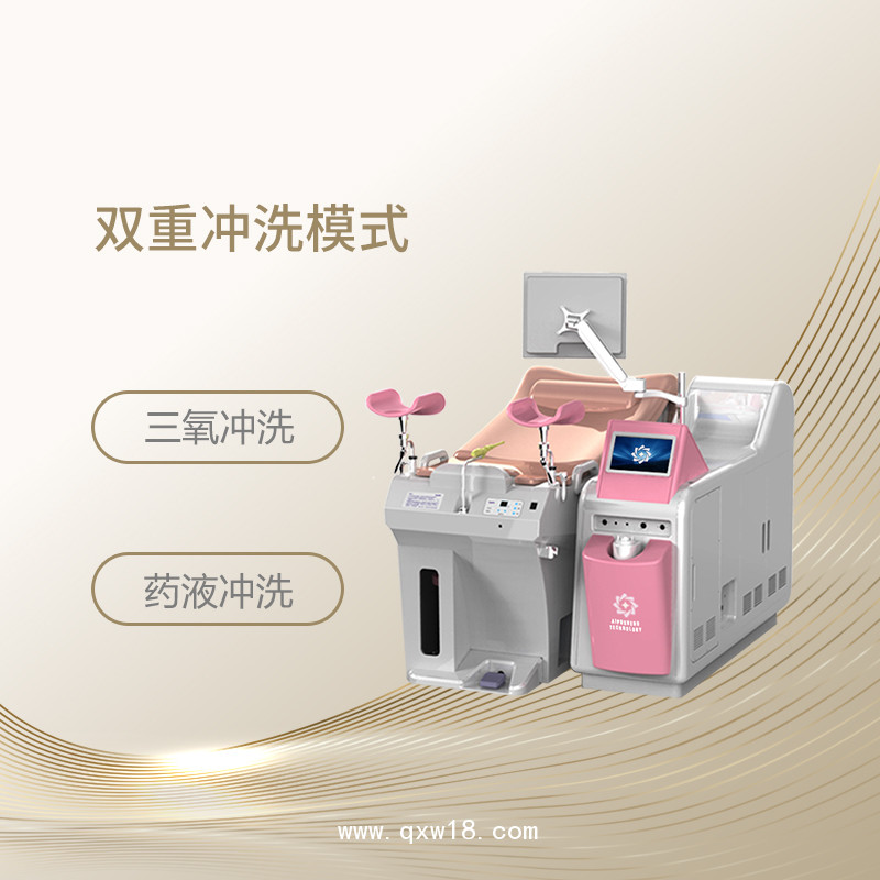臭氧多功能護理儀 臭氧婦科護理儀 臭氧多功能沖洗器