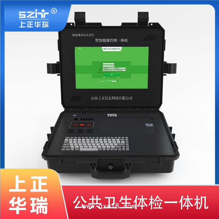 上正華瑞公衛(wèi)健康檢測(cè)一體機(jī)，公共衛(wèi)生體檢系統(tǒng)