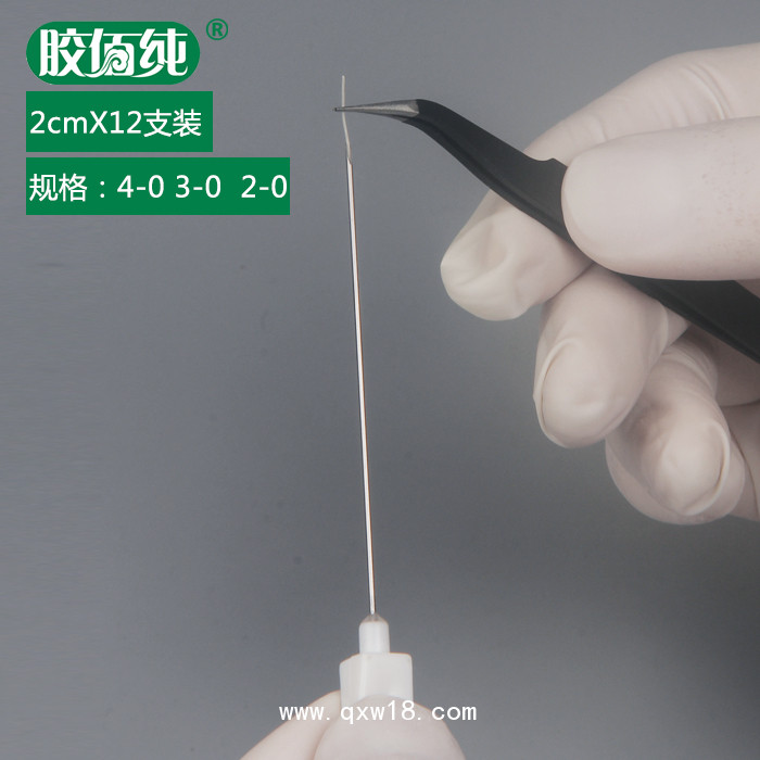 膠原蛋白埋線   膠佰純膠原蛋白線 穴位埋線用蛋白埋線針配套智象長效針灸