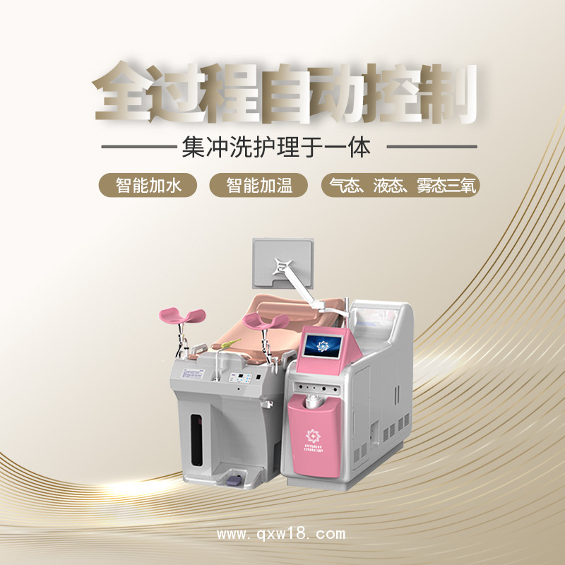 多功能臭氧沖洗儀 臭氧沖洗器多功能 美容版臭氧沖洗器