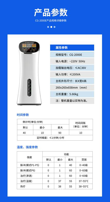 中醫(yī)定向透藥治療儀