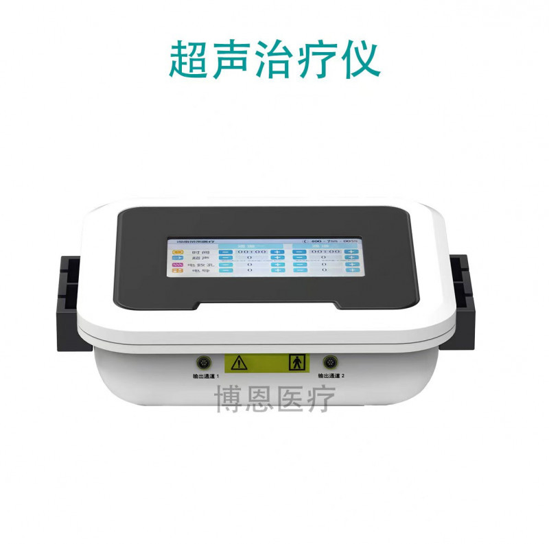 博恩醫(yī)療【超聲治療儀/超聲導(dǎo)藥儀/超聲藥物透入儀】