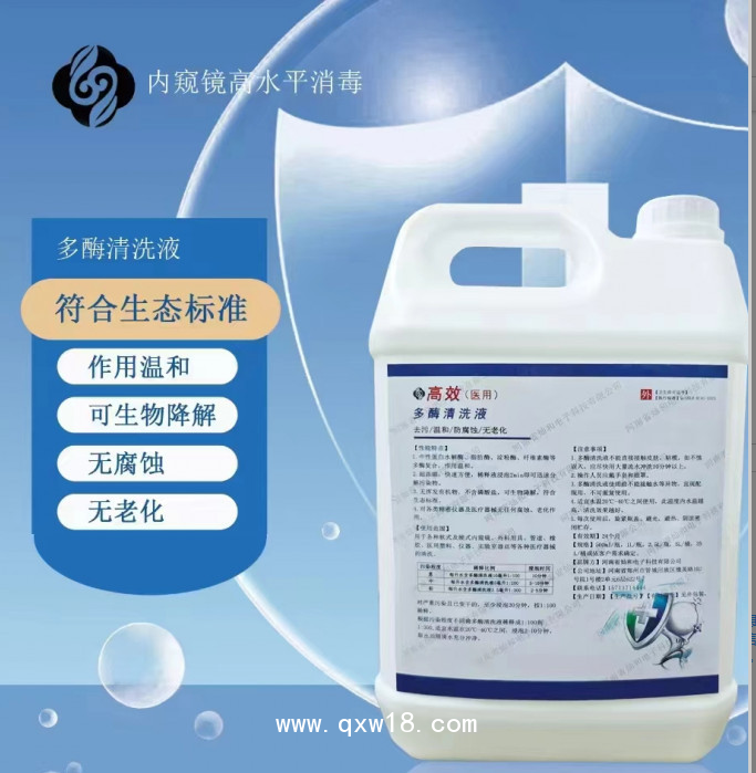 鄰苯二甲醛消毒液，一元過氧乙酸消毒液