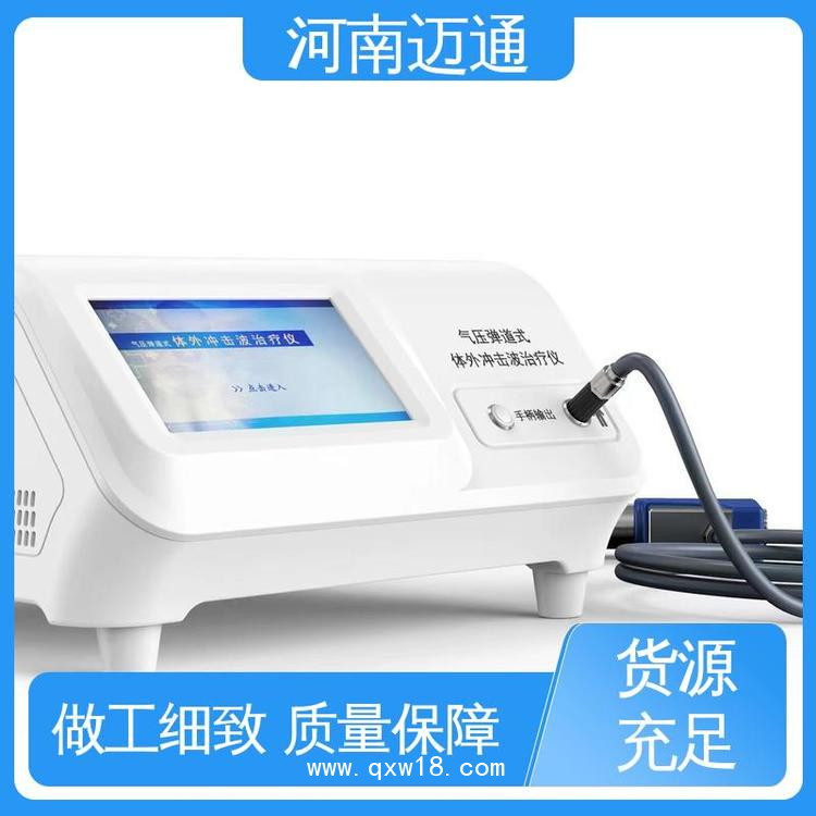 體外沖擊波理療儀 氣壓彈道式體外壓力波治療儀 沖擊波物理治療系統(tǒng)