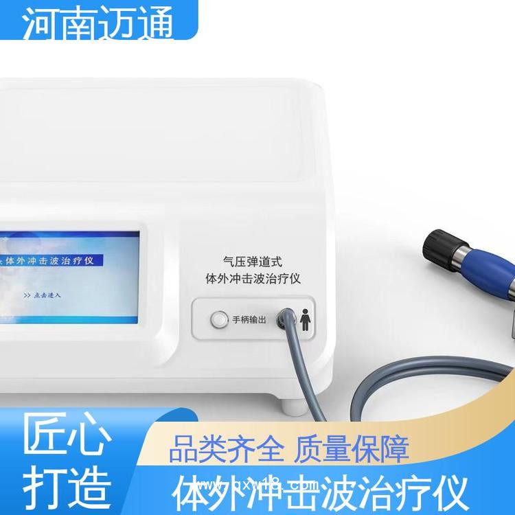 氣壓彈道沖擊波治療儀 氣壓彈道沖擊波治療機(jī) 沖擊波肌肉骨骼痛癥治療機(jī)