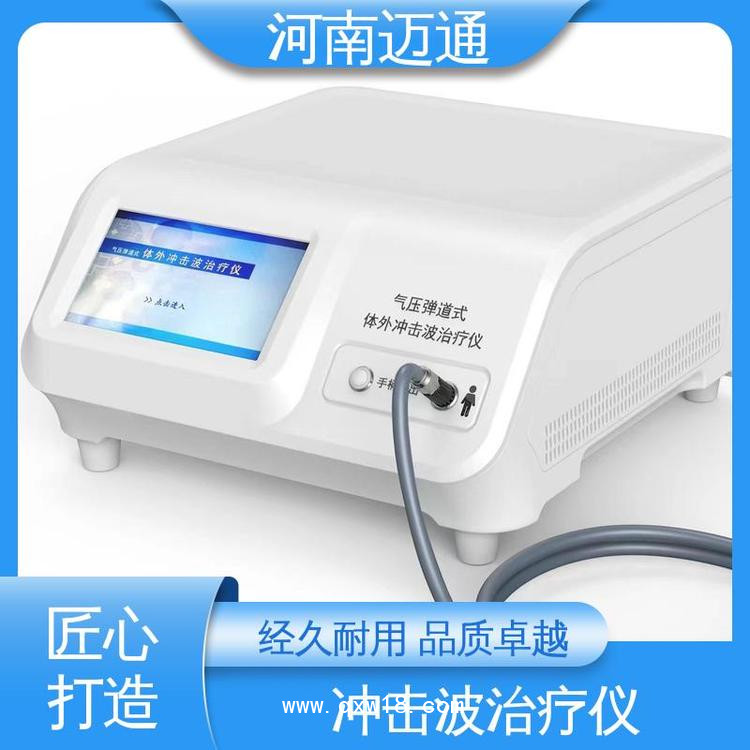 氣壓彈道沖擊波治療儀 氣壓彈道沖擊波治療機(jī) 沖擊波肌肉骨骼痛癥治療機(jī)