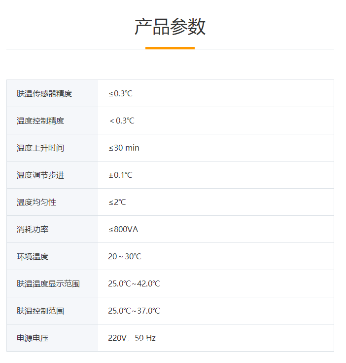 力康Heal Force 輻射式嬰兒搶救臺(tái) FXQ3