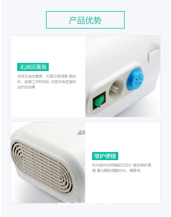 遠燕YUANYAN 壓縮空氣式霧化器 408A